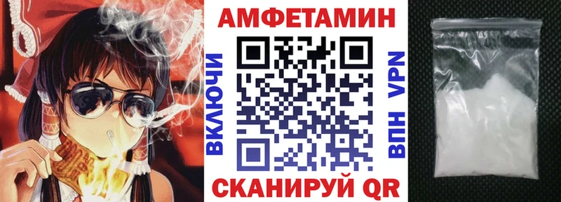 Амфетамин VHQ наркота Лабинск