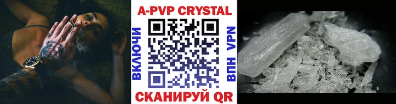 цена наркотик  Лабинск  KRAKEN ССЫЛКА  APVP Соль 