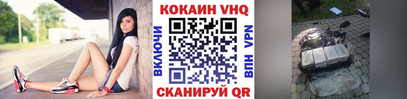 Cocaine FishScale  Лабинск 