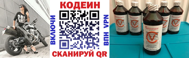 Кодеин Purple Drank  Лабинск 