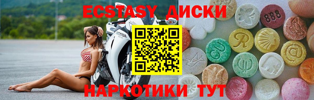 ЭКСТАЗИ  Вход с VPN  ЭКСТАЗИ 300 mg  Лабинск  Экстази TESLA 