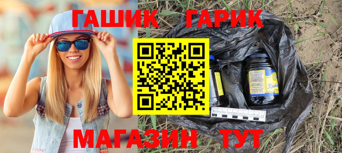 ГАШ Cannabis Лабинск