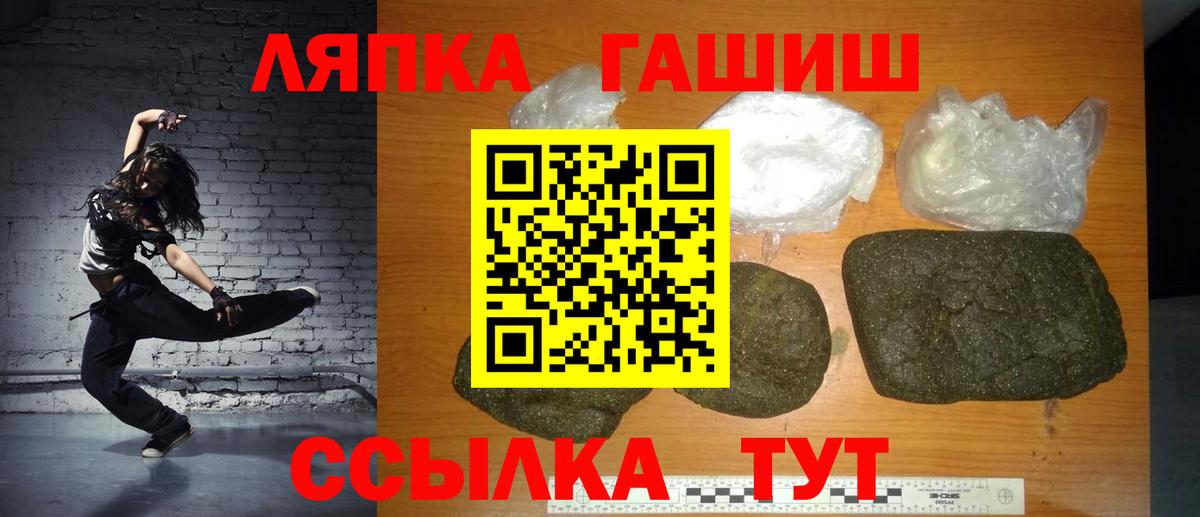 ГАШИШ hashish  Гашиш Cannabis  Вход с VPN  купить   Лабинск 