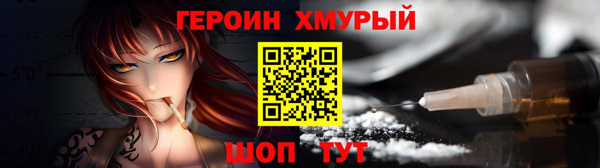 Героин Афган  Вход с VPN  ГЕРОИН  Лабинск 