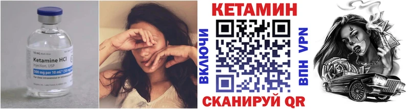 Кетамин ketamine  даркнет сайт  МЕГА зеркало  Лабинск 