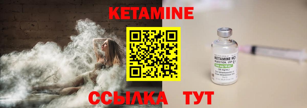 Кетамин VHQ  Кетамин VHQ  Лабинск  Вход с VPN 