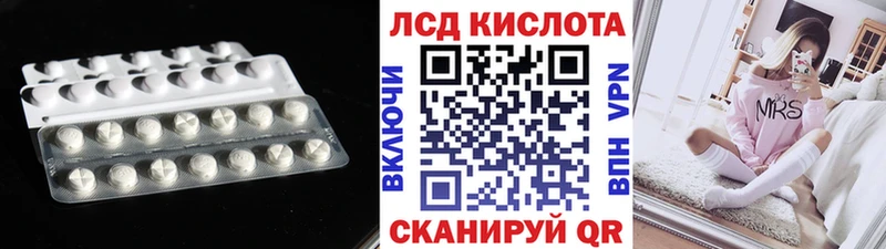 LSD-25 экстази ecstasy Лабинск