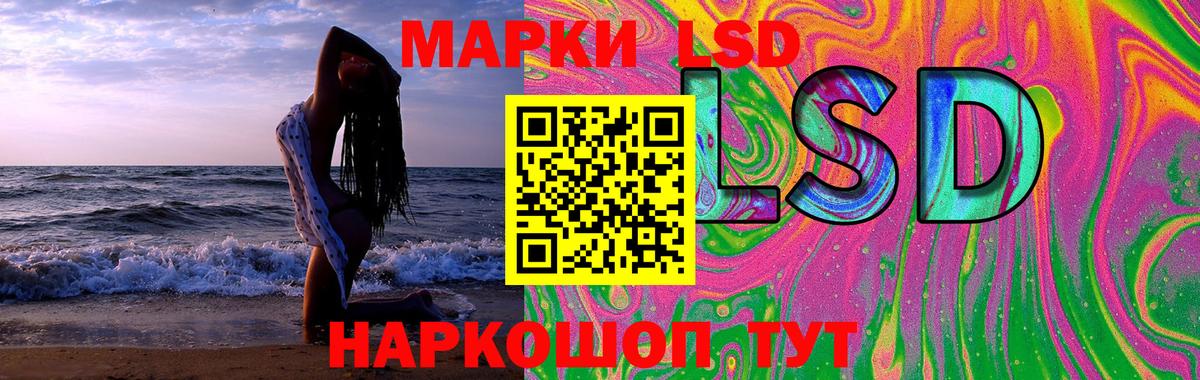 Лсд 25 экстази кислота Лабинск