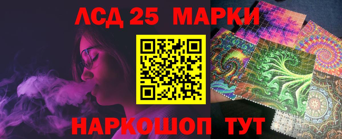 LSD-25 экстази ecstasy  Лсд 25 экстази кислота  Вход с VPN  Лабинск 