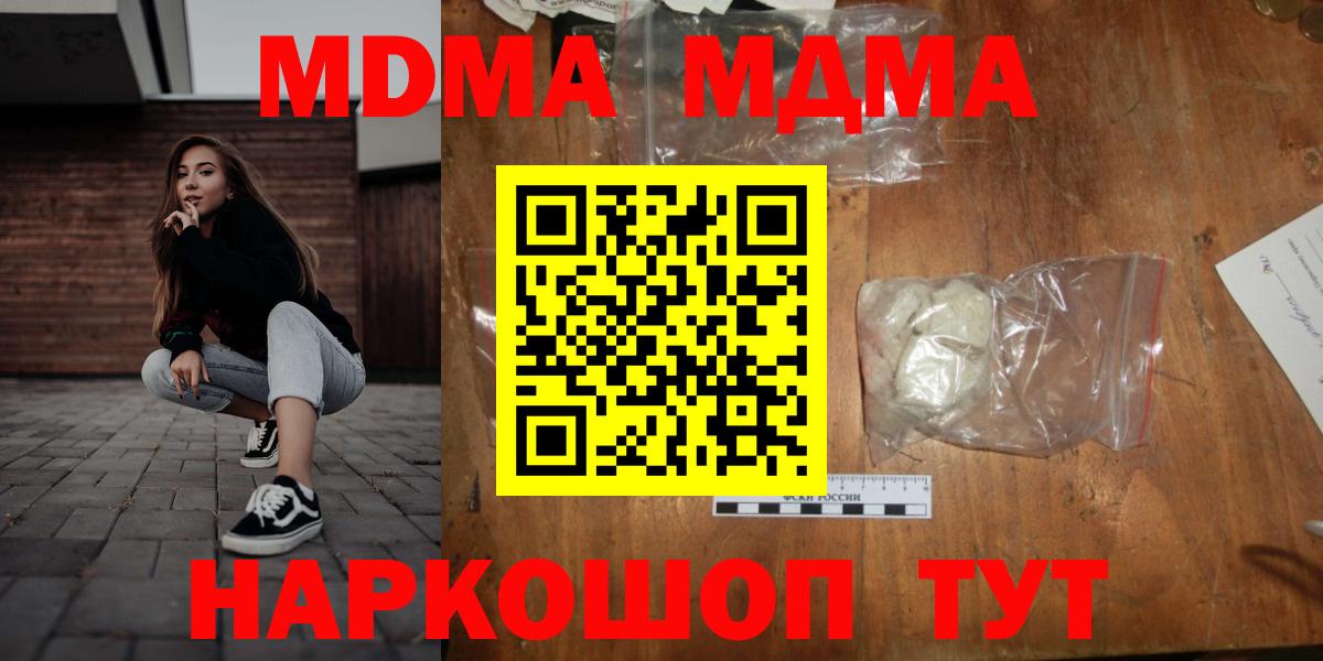 МДМА VHQ  МДМА кристаллы  Вход с VPN  Лабинск 