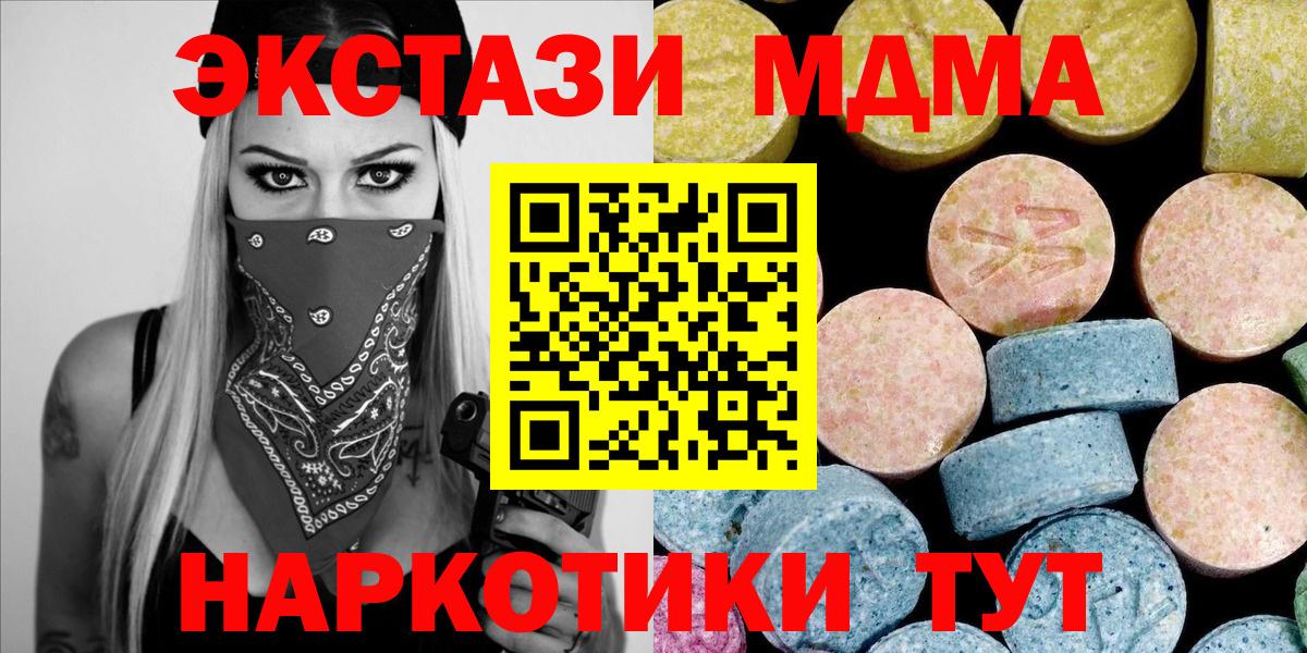 MDMA кристаллы Лабинск