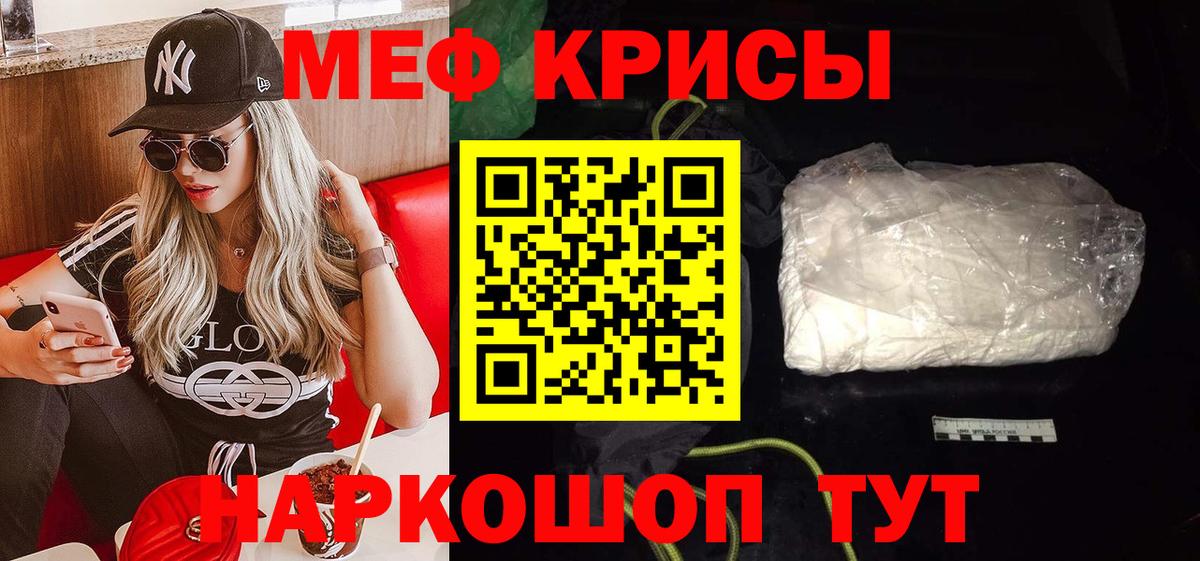 Меф мука  Вход с VPN  МЯУ-МЯУ mephedrone  Лабинск 