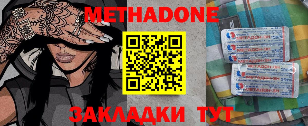 Лабинск  МЕТАДОН мёд  Вход с VPN  МЕТАДОН мёд 