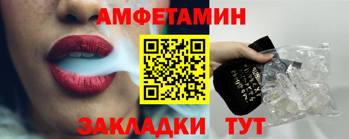 Метамфетамин Methamphetamine Лабинск