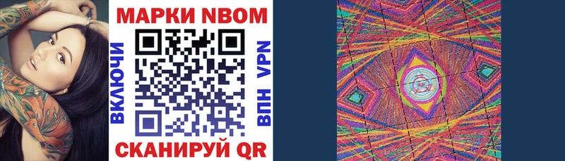 Марки NBOMe 1,5мг  сколько стоит  Лабинск 