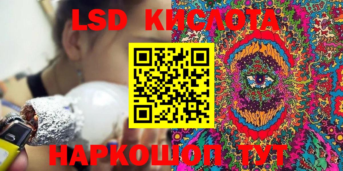 Марки 25I-NBOMe 1,8мг Лабинск