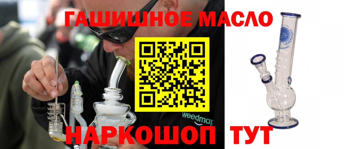 Дистиллят ТГК вейп Лабинск