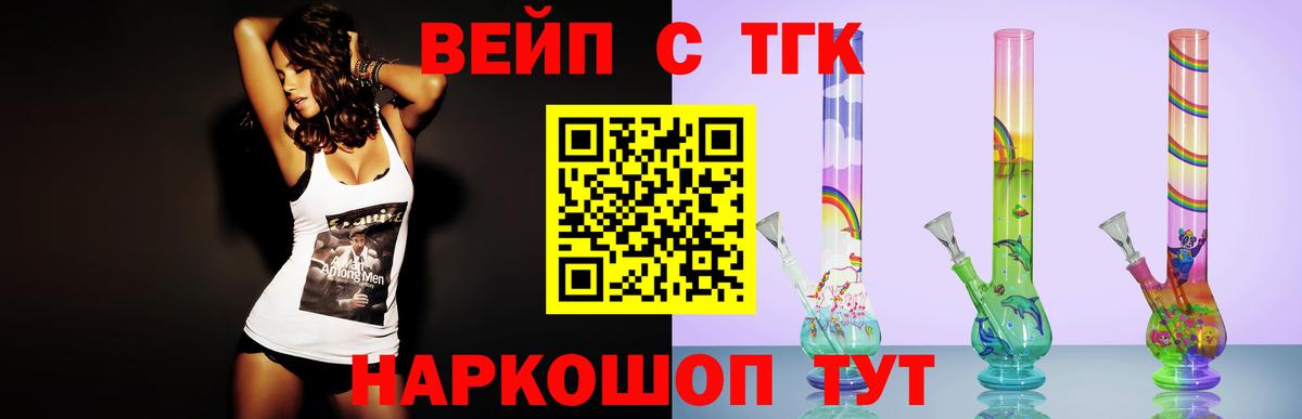 Дистиллят ТГК концентрат  Вход с VPN  Лабинск 