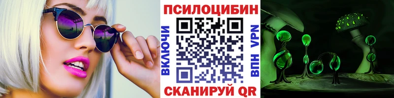 Галлюциногенные грибы Cubensis наркота Лабинск