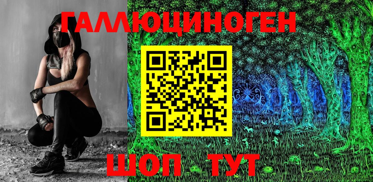 Псилоцибиновые грибы ЛСД Лабинск